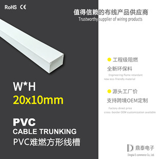 20*10mm��ɫ�h����ȼ���b����늾��۲�����PVC���ξ��۷��β۾���