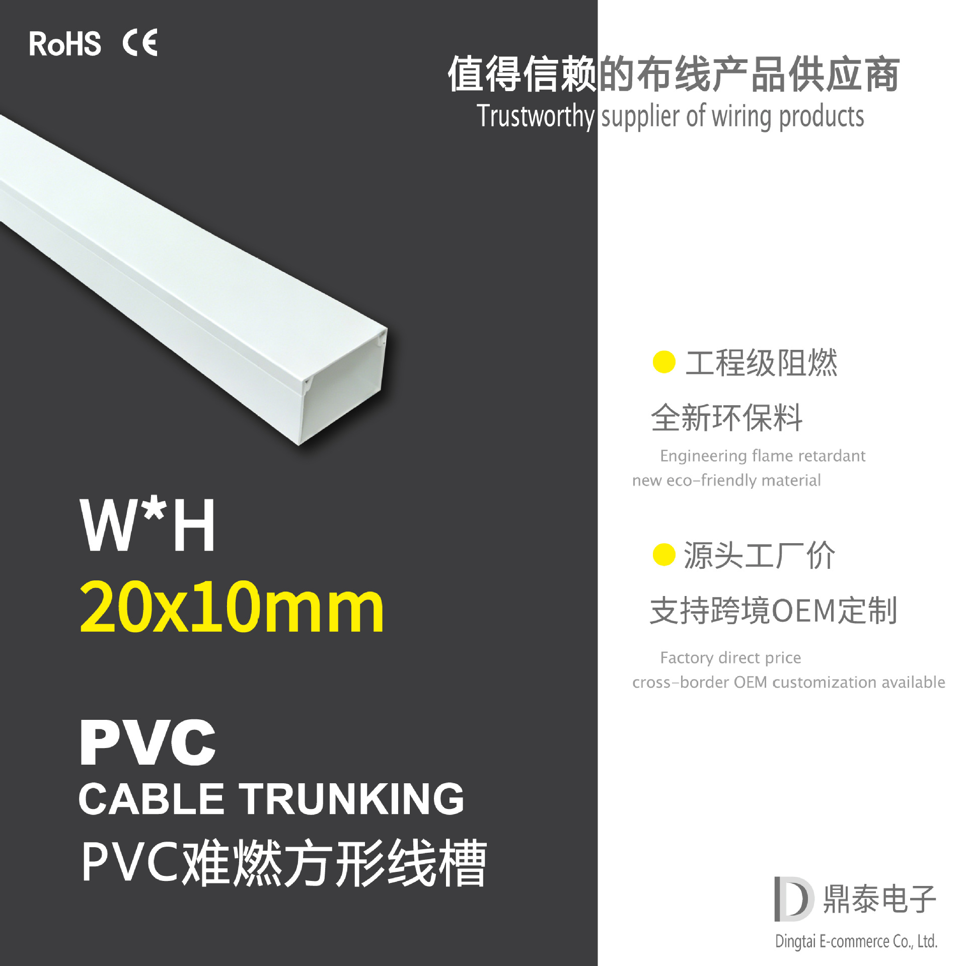 20*10mm白色环保阻燃明装线槽电线槽布线槽PVC方形线槽方形槽线槽