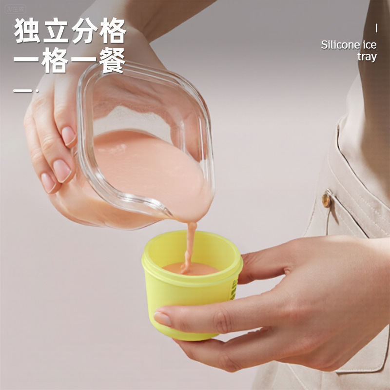 新款食品级硅胶辅食冰格模具宝宝辅食独立分装储存盒带盖防串味|undefined