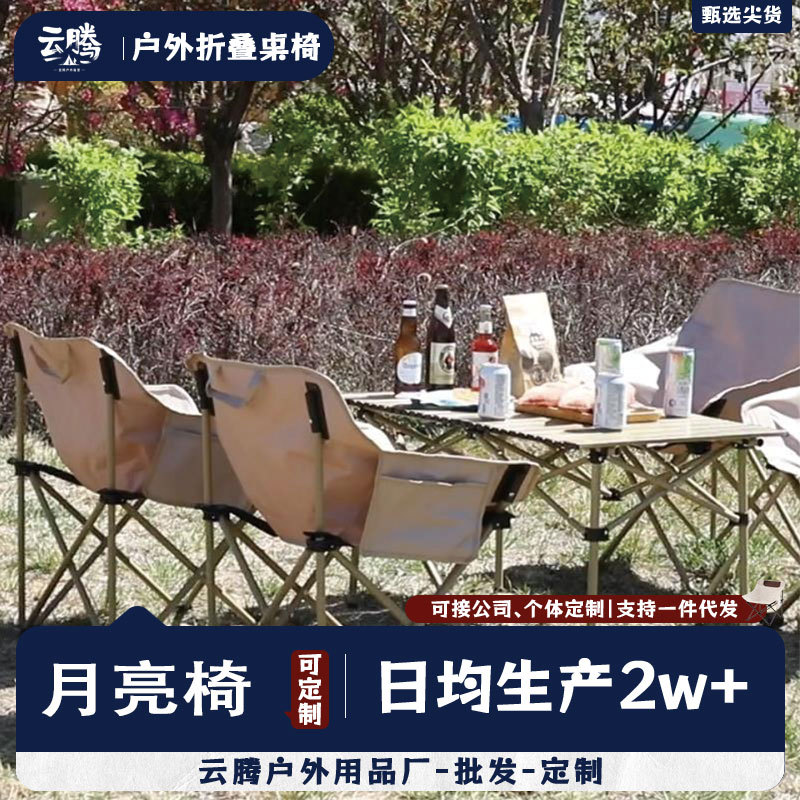 Outdoor Camping Folding Moon Chair Portable Chair Camping Beach Art Chair Fishing Stool Arc-Shaped Leisure Chair