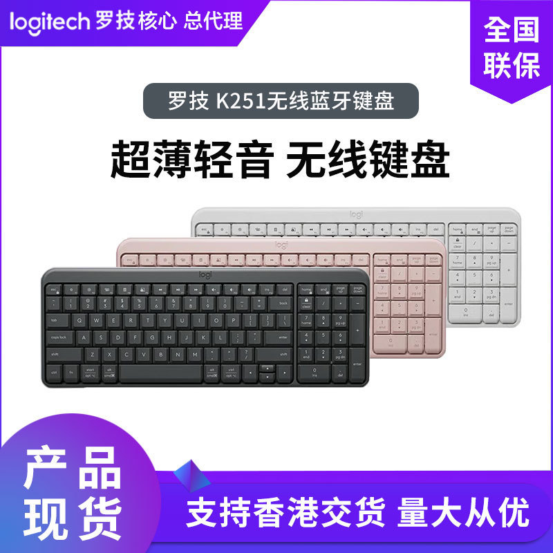 Logitech K251 Wireless Bluetooth Keyboard 99 Keys Business Office Portable Neutral Keyboard