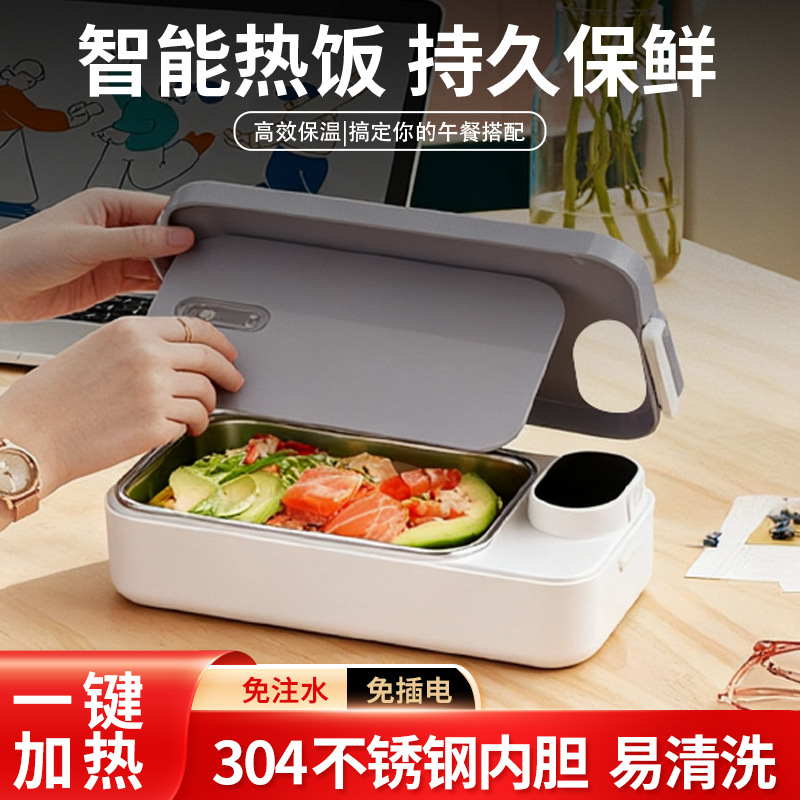 Cross-Border Wireless USB Charging Heated Lunch Box Gift Insulated Unplugged Office Worker Car Self-Heating Lunch Box Japanese Style