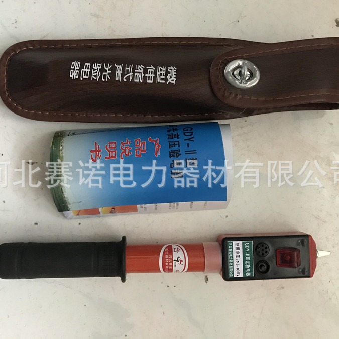 1000v测电笔声光型交流伸缩验电器GSY-1000V验电笔500v