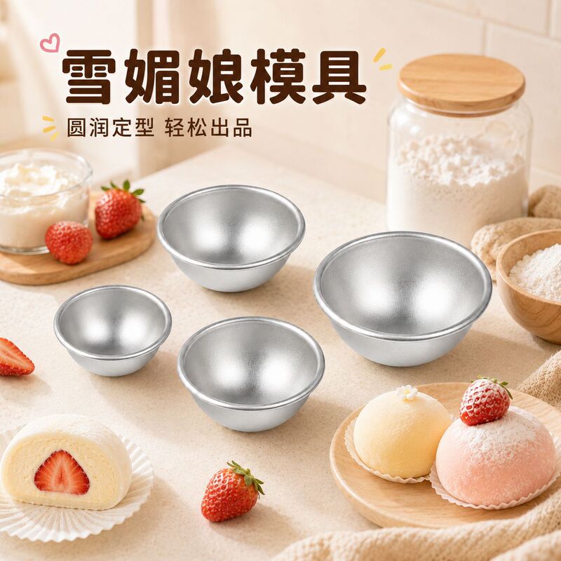 Xue Mei Niang Mold Green Peel Cake Glutinous Rice Cake Packaging Box Paper Tray Meng Mei Round DIY Abrasives Baking Tools