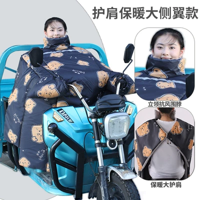 and Velvet Electric Tricycle Windshield — Motorcycle front windshield - large-shoulder-pads-warm-shoulder-pads-plus-velvet-wind-resistant-scarf-little-bear