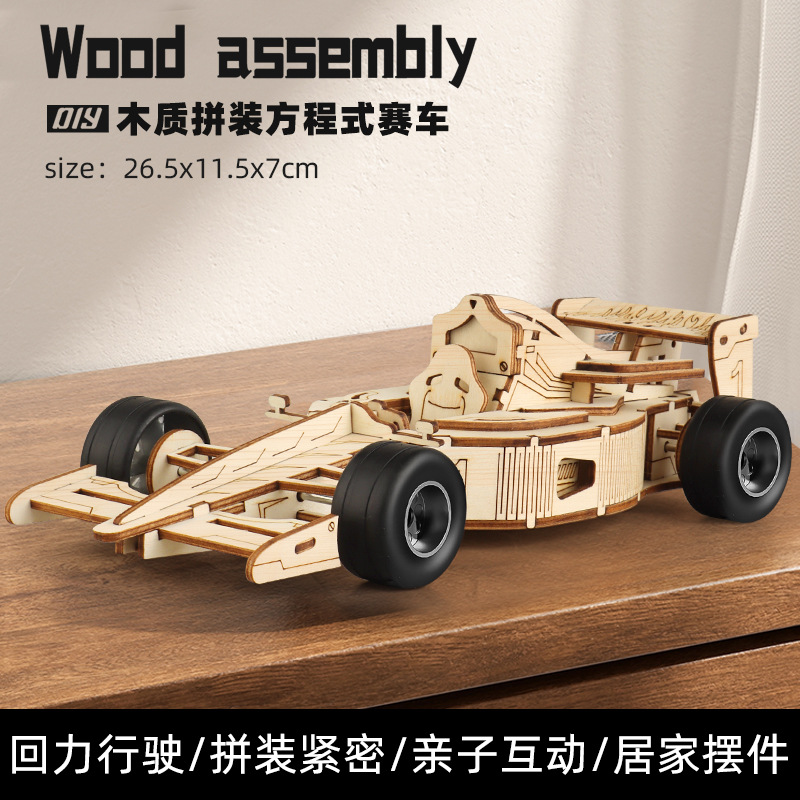 나무로 조립한 풀백 F1 경주용 자동차 6811