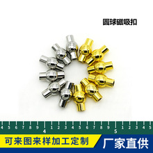 厂家直供diy手工材料黄铜圆球磁铁扣头 皮绳手链连接扣配件材料