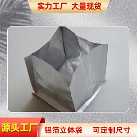 复合包装材料;元器件包装;五金配件包装