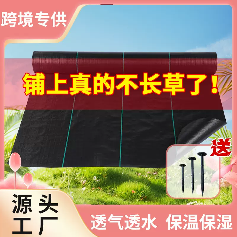 批发加厚防草布除草布pp农用果园地布地膜厂家直销新款生态遮草布