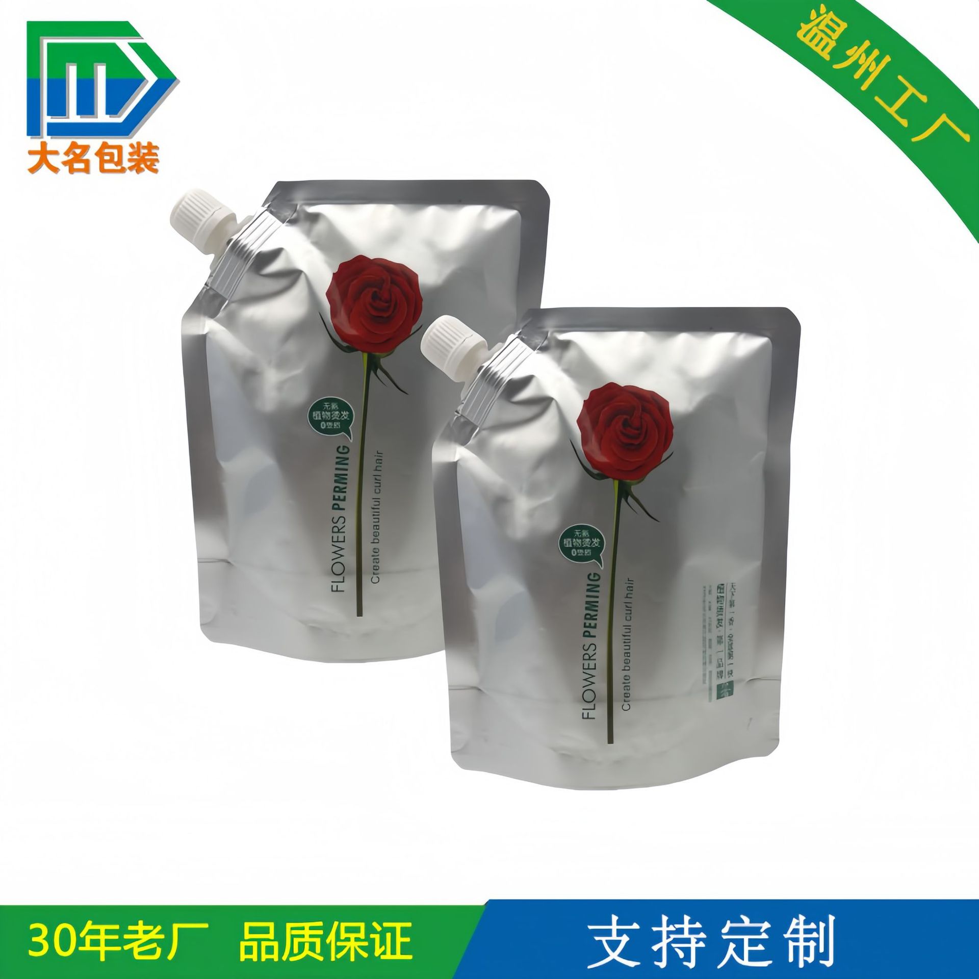 厂家加工印刷加厚抗压护发素洗发膏焗油膏染发剂铝箔自立吸嘴袋