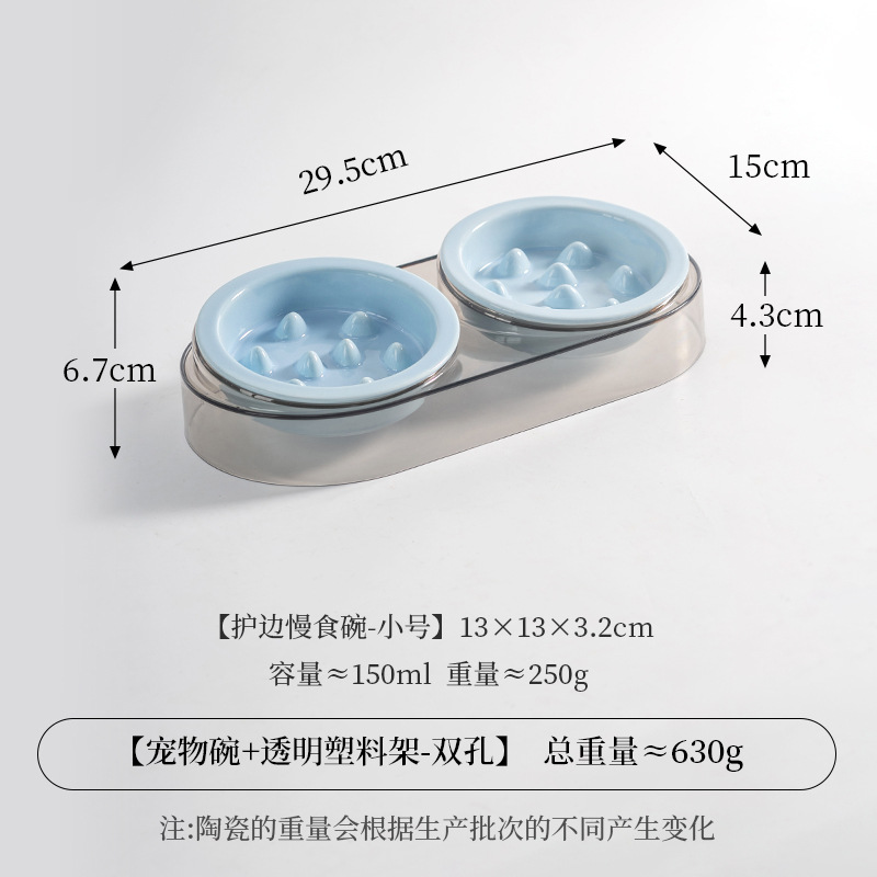 작은 사이즈 테두리 보호 슬로우 식기 [밝은 파란색] * 2개 + 고급 회색 플라스틱 받침대