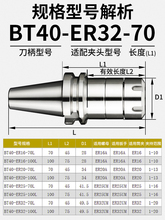 BT40صER㊴ӹBT30/BT40-ER32/ER25/ER20/ER16/