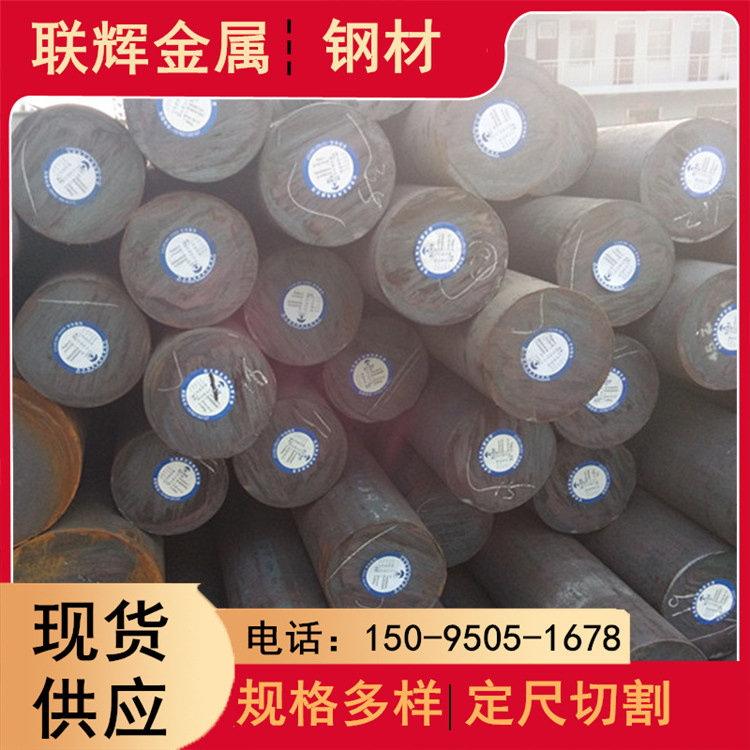 合金圆钢现货供应机械加 工用42crmo合金圆钢 打孔做高强度法兰