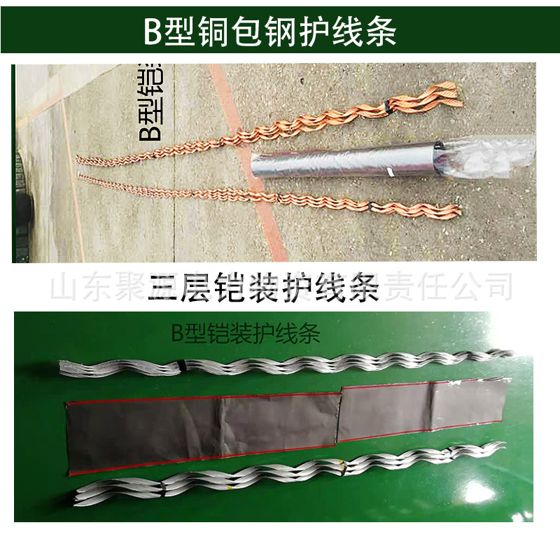 铠装铜包钢护线条 铁路电气化用护线条 预绞式保护条接触网护线条