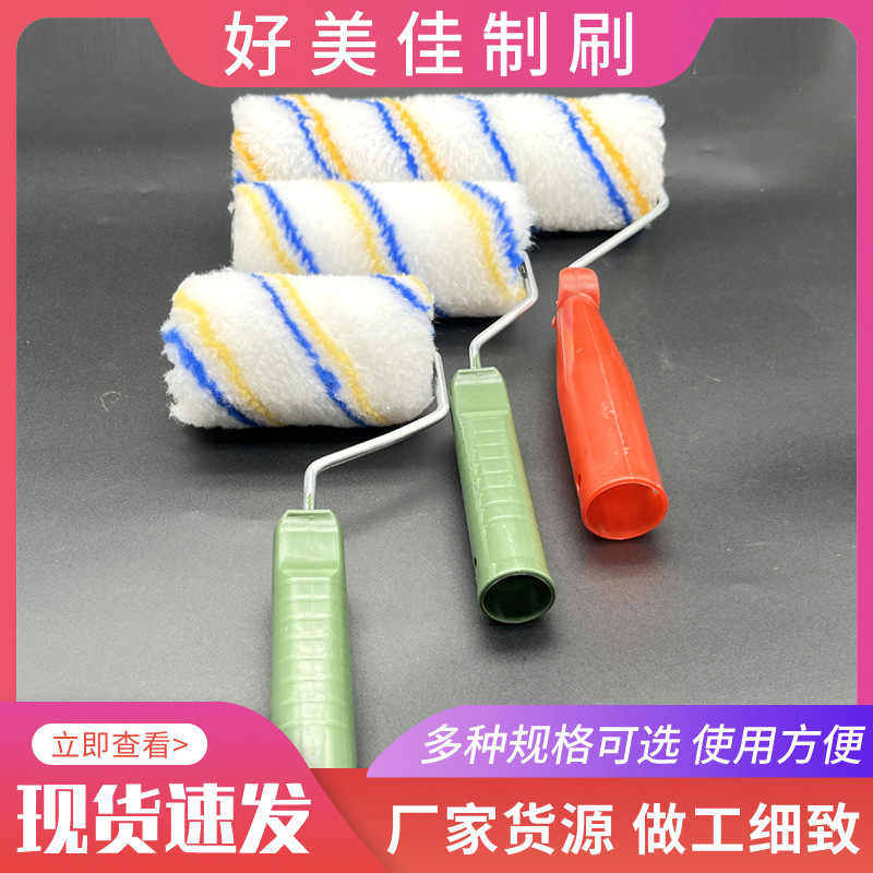 现货批发4寸6寸9寸10寸·12寸滚筒刷 涂刷均匀易清洗乳胶漆滚筒涂