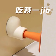 小さな短脚シリコンドアストッパー、パンチフリー、新しい部屋、バスルーム、トイレ、寝室、漫画衝突防止ドアストッパー、ドアウェッジ