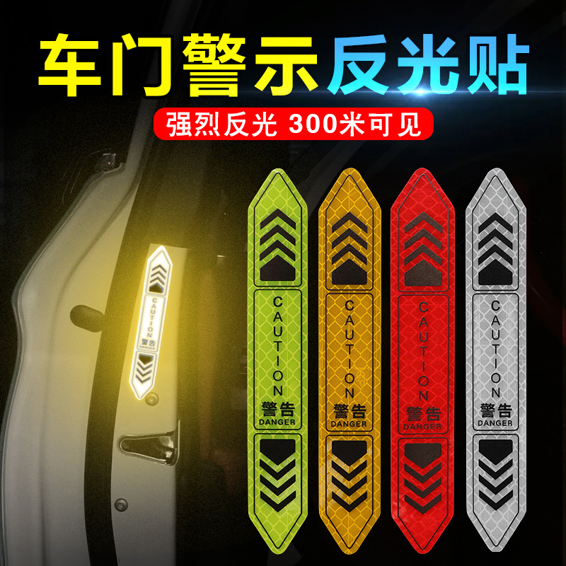 Diamond grade reflective sticker car door opening warning sticker car door sticker OPEN car sticker car door night warning strip warning sticker