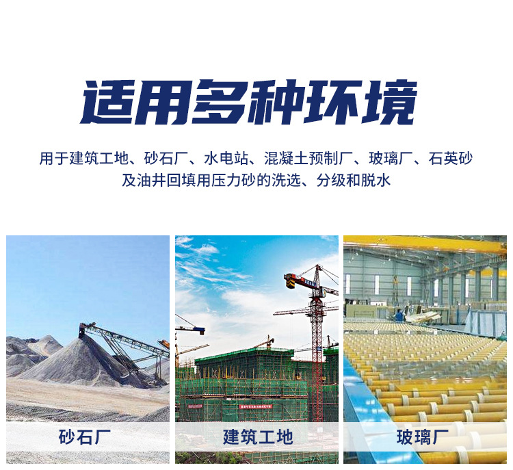 洗砂生产线_04.jpg