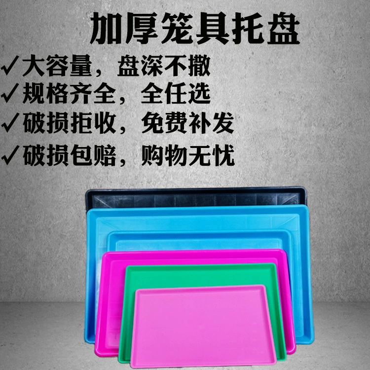 Лоток для домашних животных, клетка для собак, большой пластиковый лоток для фекалий, клетка для кроликов, лоток для мочи, клетка для птиц, клетка для голубей, клетка для кур, лоток для фекалий, поддон для мочи