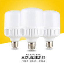 led黃光白光 塑料球泡燈 led燈泡 E27/B22 節能燈泡高富帥燈泡