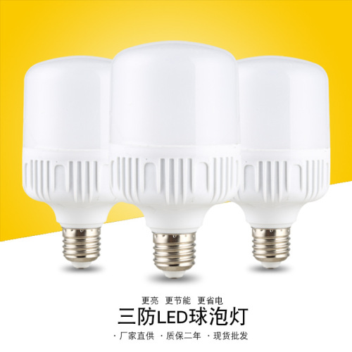 led yellow light white light plastic bulb led light bulb E27/B22 energy-saving light bulb Gao Fu Shuai light bulb