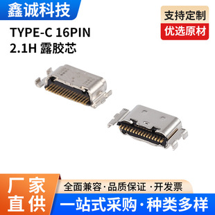 TYPE-C 16PINĸ��2.1H ¶�zо��ˮ���_����B���������Ϳ�䷀��
