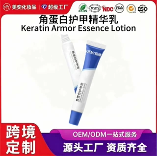 跨境角蛋白护甲膏OEM指缘精华乳贴牌定制防倒刺去死皮护甲霜精华