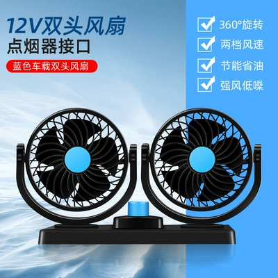 High Wind 12V Van | Digər kiçik elektrik cihazlar - 12v-double-head-fan-cigarette-lighter-plug