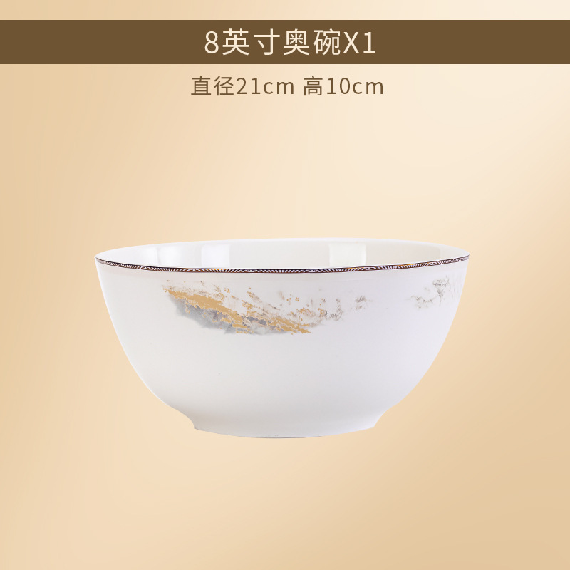 그림처럼 강산 8inch 수프 그릇