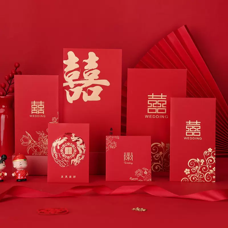 结婚用品烫金新人红包创意喜字利是封 婚礼万元礼金袋利是封备婚
