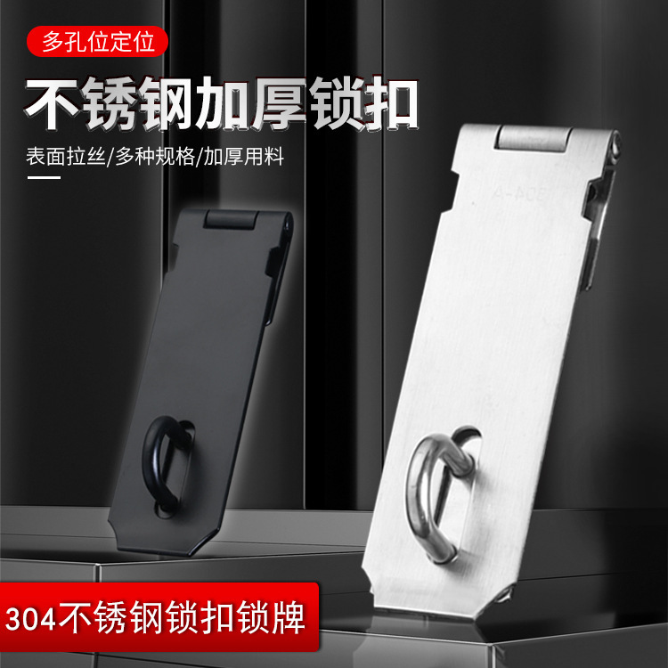 Thickened cabinet padlock hasp old-fashioned anti-theft hanging buckle door and window hardware 304 stainless steel door buckle lock buckle lock card