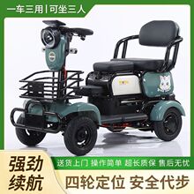 四輪電動代步車休閑小型接送小孩大功率電瓶車防爆鋰電老人助力車