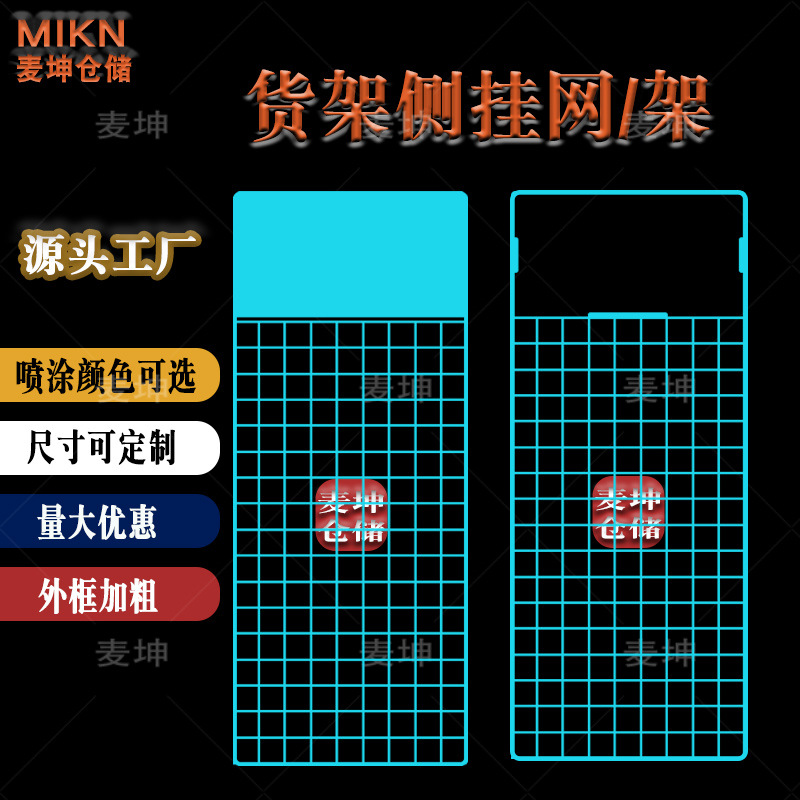 真实厂家生产超市货架侧挂网铁丝展示架小食品挂网货架端头广告网