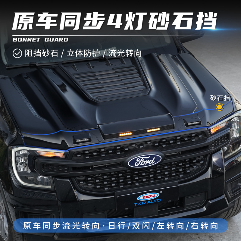 Tenxinrui es adecuado para Ford Ranger coche lámpara de techo modificación arenisca escudo cubierta lluvia Accesorios