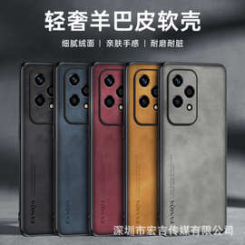 适用华为荣耀400Pro肤感羊巴皮手机壳Magic7全包防摔麦芒40保护套