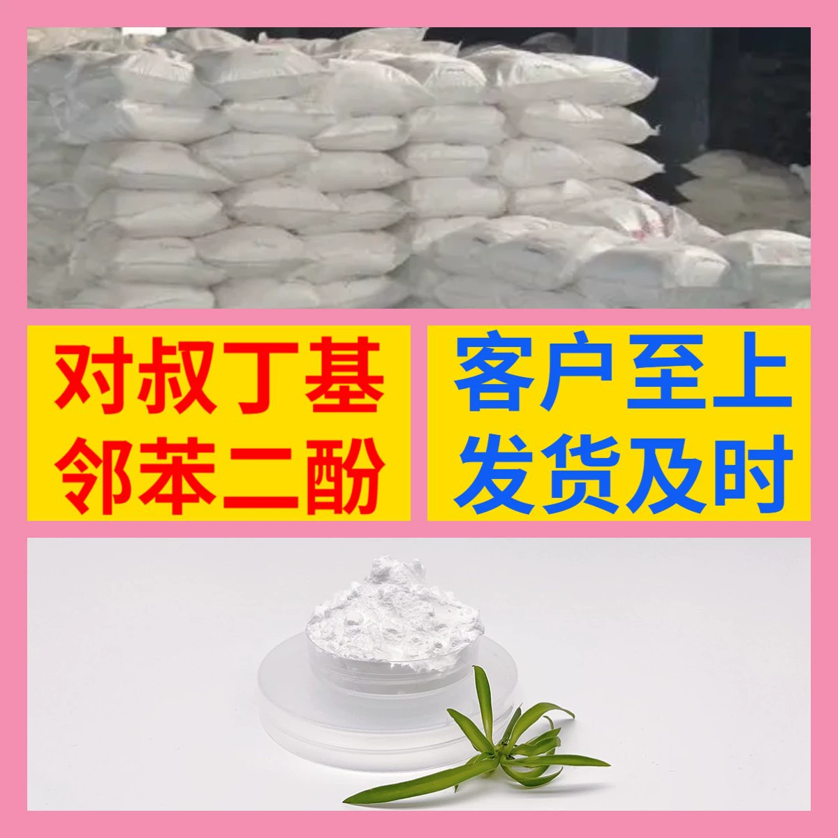 терт-бутилгидрохинон, антиполимеризационное средство ТБК, прямые поставки с завода, содержание 99%, промышленный сорт, клиент всегда первый, Чжэцзян