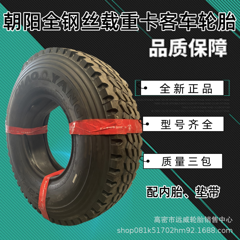 正品卡客车轮胎650/700/750/825/16 900/1000/1100/1200R/20