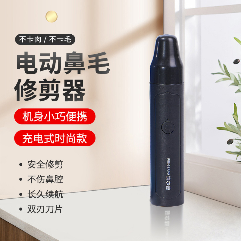 メンズ電動鼻毛トリマー、鼻毛修理器、鼻毛シェービングツール、充電式脱毛器|undefined