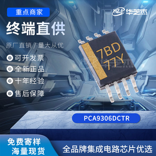 PCA9306DCTR ���bSM-8 ߉݋�����·�_�PIC�댧�w���Ԫ��ԭ�b