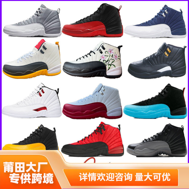 Putian Shoes Factory Aj12 High Quality Cool Gray Chicago Bull Black Purple Foreign Trade Joe 12 Men's and Women's Sports Basketball Shoes