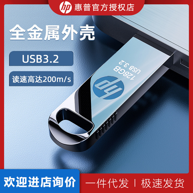 Hp X306W Genuine Metal Mini USB Flash Drive High-Speed 128g Large Capacity Office Computer Student Car USB Flash Drive Hp X306W Genuine Metal Mini USB Flash Drive High-Speed 128g Large Capacity Office Computer Student Car USB Flash Drive