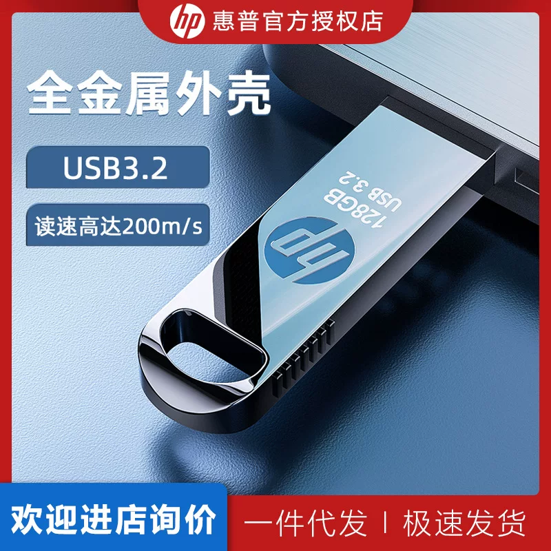 HP, металлический компактный высокоскоростной емкий USB флеш-накопитель, ноутбук для учащихся начальных классов, x306, 306W, официальный флагманский магазин
