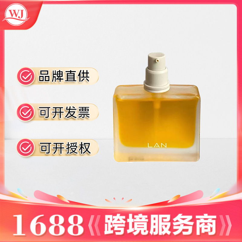 LAN兰藏蕴焕白精萃油30ml 凤凰油
