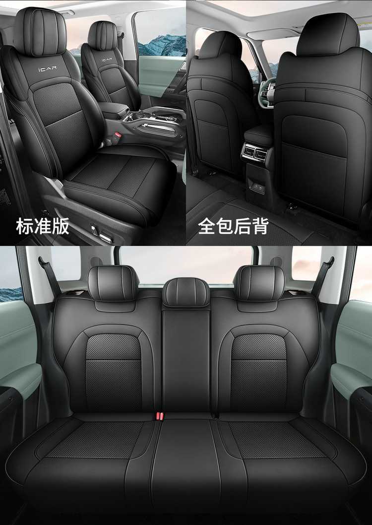 Chery Icar03 Special Seat Cover, 25 Models of Car Seat Cushions, Fully Enclosed Perforated Leather Icar03 Seat Cover, Four-Season Cushion