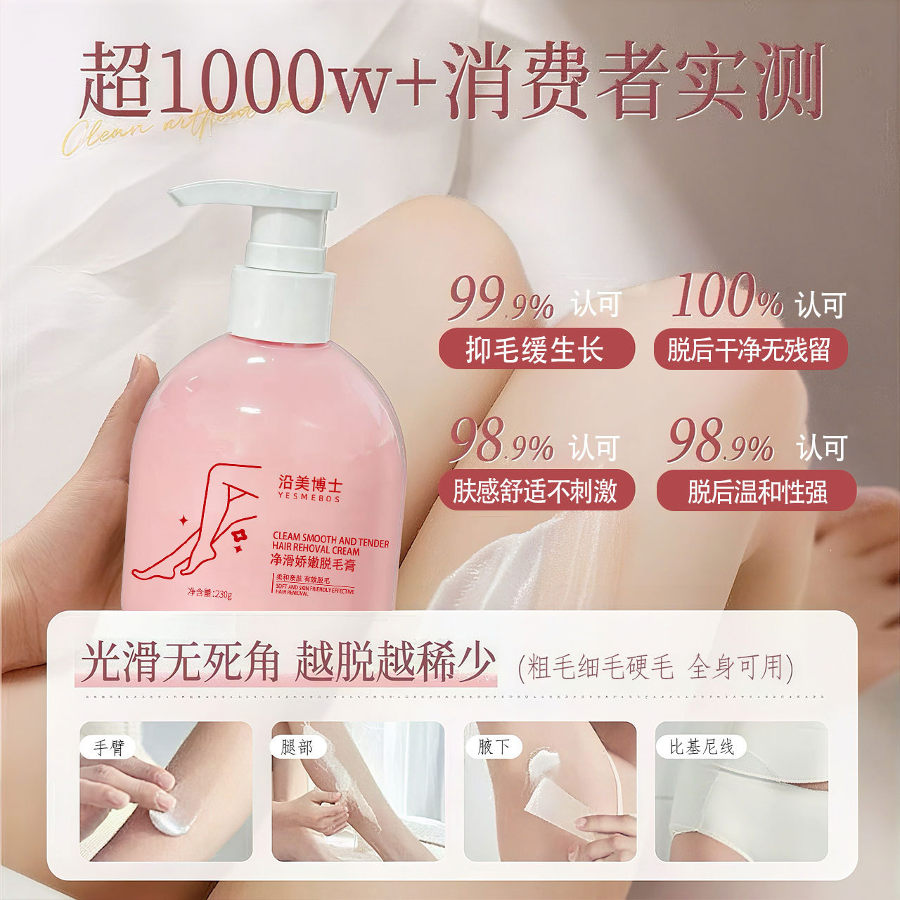 Dr. Yumei limpia suave crema depilación delicada, suave y suave, no irritante, depilación de todo el cuerpo bajo las axilas sin dejar fabricantes