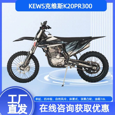 Kews K20Pr300 Air-Cooled Four-Stroke Engine Racing Motorcycle Kews High-Performance Off-Road Motorcycle