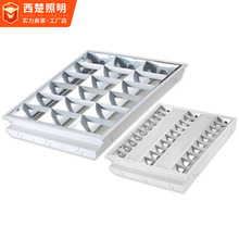 LED格栅灯盘拉丝T8单双三管600*600嵌入式LED格栅灯新中式窄边框