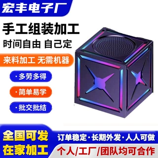 手工加工活简单操作电子组装外放承包在家组装加工简单操作