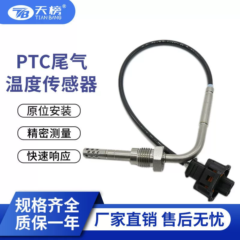 Thermometer, sensor, (Cross-border trading), wholesale