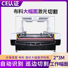 小摄像定位自动送料激光切割机布料牛仔皮革窗帘开料机激光裁切机